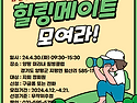 [모집 공고]2024년 남양주..