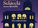 국립오페라단 수원공연 "쟌니스키키"