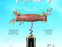 광주시립오페라단 정기공연 "사랑의 묘..