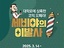 비다엠 유쾌한 클래식시리즈 "세비야의..