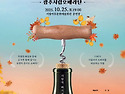 광주시립오페라단 서빛마루문화예술회관..