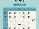 2026년 7월 시간표 안내입니다.