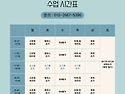 S요가원 8월 시간표 안내입니다