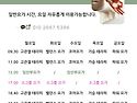 5월 시간표 안내입니다