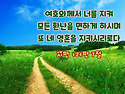 성경말씀 이미지
