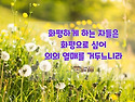 성경말씀 이미지