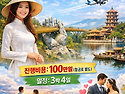 베트남 국제결혼, 맞선여행으로 부담 없이 시작하세요!
