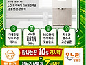 국내유일 얼음냉동보관얼음정수기 LG퓨리케어 일반구매 특판가#탐나는전으로얼음정수기구매하세요