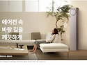 LG휘센오브제컬렉션사계절에어컨(타워히트)렌탈특가#FW20HDNBM2