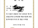 최합 !! 장정훈 교수님 감솨합니댜