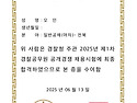 [전북청] 25년 1차 경찰합격수기