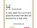 25년 1차 충북청 합격수기