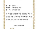합격수기