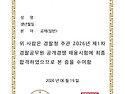 26년 1차 최종합격 수기