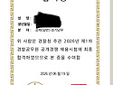 25년 3월~ 26년 3월 1년 6개월만에 최종합격했습니다!