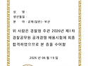 26년 1차 부산청 합격수기