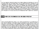 25-1차 제주청 합격수기