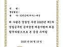 25년 1차 대전청 합격수기