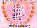 2025.05.19.(월) 성년의 날 안내