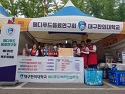 대구한의대 ‘메디푸드 음료 연구회’ 동아리 학생들 대구치맥페스티벌 행사 참여 수상 쾌거