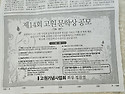 제14회 고원문학상 공모