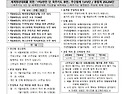 연중 제13주일