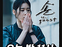 OCN 공식 인스타그램 12화 예고 사진