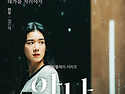 안나 포스터