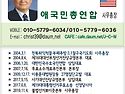 무혈 국가개혁*의식개혁 혁명을 위한 제9차 목요집회에 귀하를 강권하며 초..