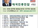 이재명과 국회의원들 및 중앙선관위원들은 국민 앞에 불법선거와 관련, 양..