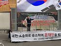 2003년 노무현 퇴진운동=부정선거 투쟁의 원조인 정창화 목사가 이끄는 애..