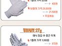 장갑 팔아요!! 10월 이벤..