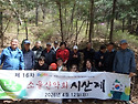 제16차 소울산악회 시산제~~~^&^