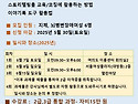 스토리텔링 교육놀이 지도사 교육 수강생 모집