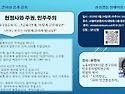 상상행동 장애여성 마실 2025년 5월 큰마실 공개강좌