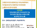 ＜9월 큰마실 안내- "교류분석＞