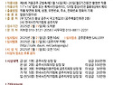 제8회 겨울공주 군밤 축제..