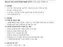 2026년 사회적 장애인식개선교육 및 인권교육 안내