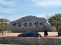 최여겸 마티아 순교지인 고창 '개갑장터 성지' 순례 / 2025.4.29.
