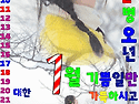 새해인사
