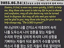 2025년 5월 24일 일요일 ..