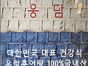 "홍하사의 잡다한 이야기"---(1598..