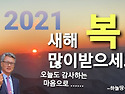 2021.모든분들에게~^