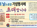 2025년 노동절(근로자의 날) 기념행사에..