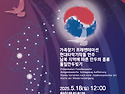 평통 북유럽 입양동포행사(5월18일.에..