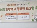 미사노인복지관 배식봉사 백합팀 첫번째..