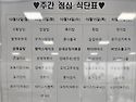 장애인복지관 배식봉사 둘째주(화)팀2..