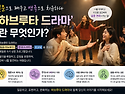 🎭 【접수 중】 5/8 (금) ..