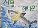 환경이야기-바다 (고)
