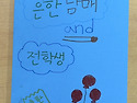 만화는 내 친구